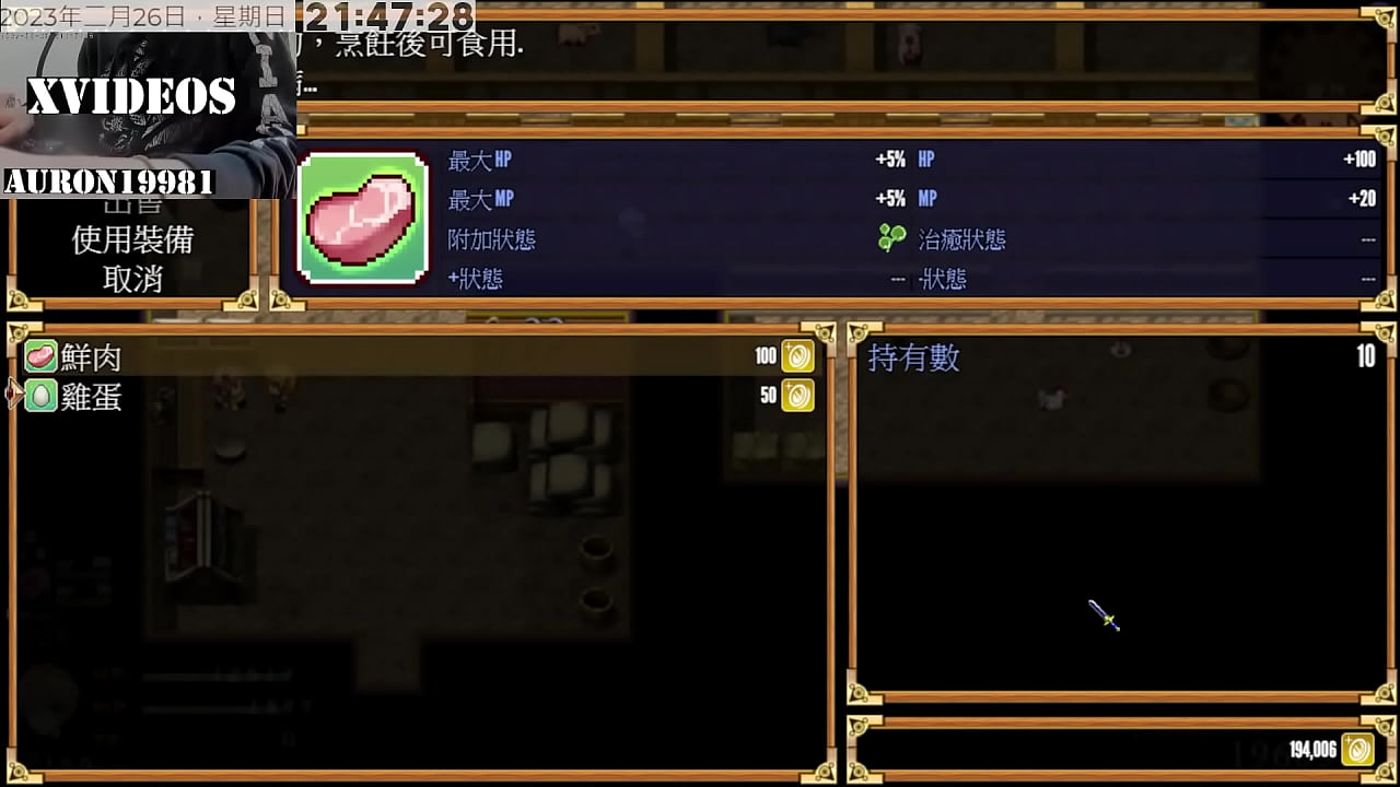 這是一個充滿欲望的世界。 所有的男性都被天使清除了，只剩下女性。 但是那個時代並沒有持續很久。  然后，玩家作為一個叫安妮克的少年，拯救被欲望侵蝕的女性和世界的故事開始了。