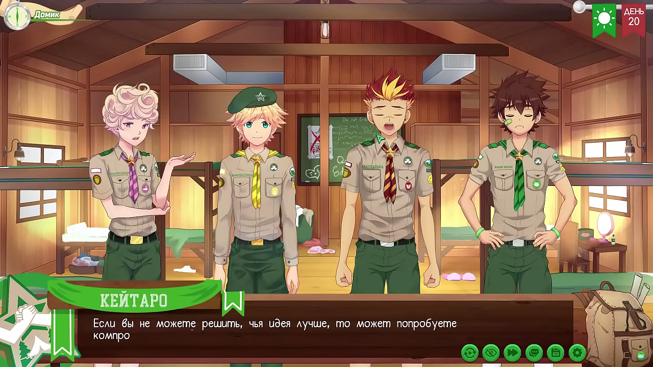 Игра: Лагерь Друзей, путь 2, эпизод 25 - Помощь с плакатом (русская озвучка)