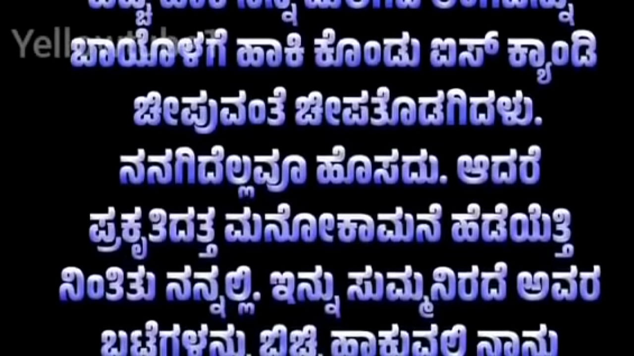 Kannada kama stories