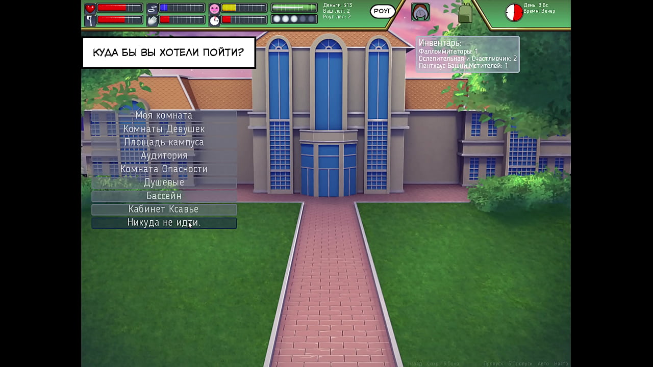 Прохождение игры - Rogue-Like: Эволюция, Часть 2