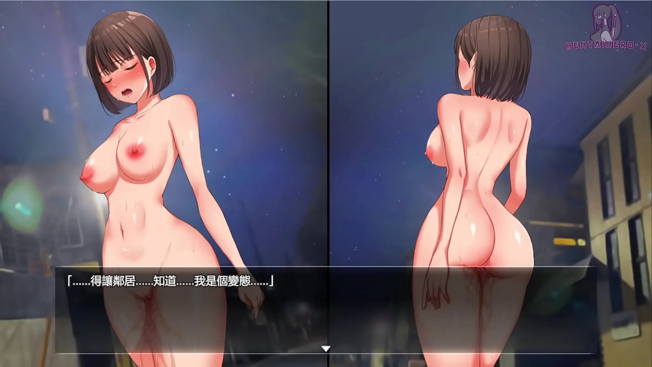 夜行END 我下次一定要在大白天當暴露狂