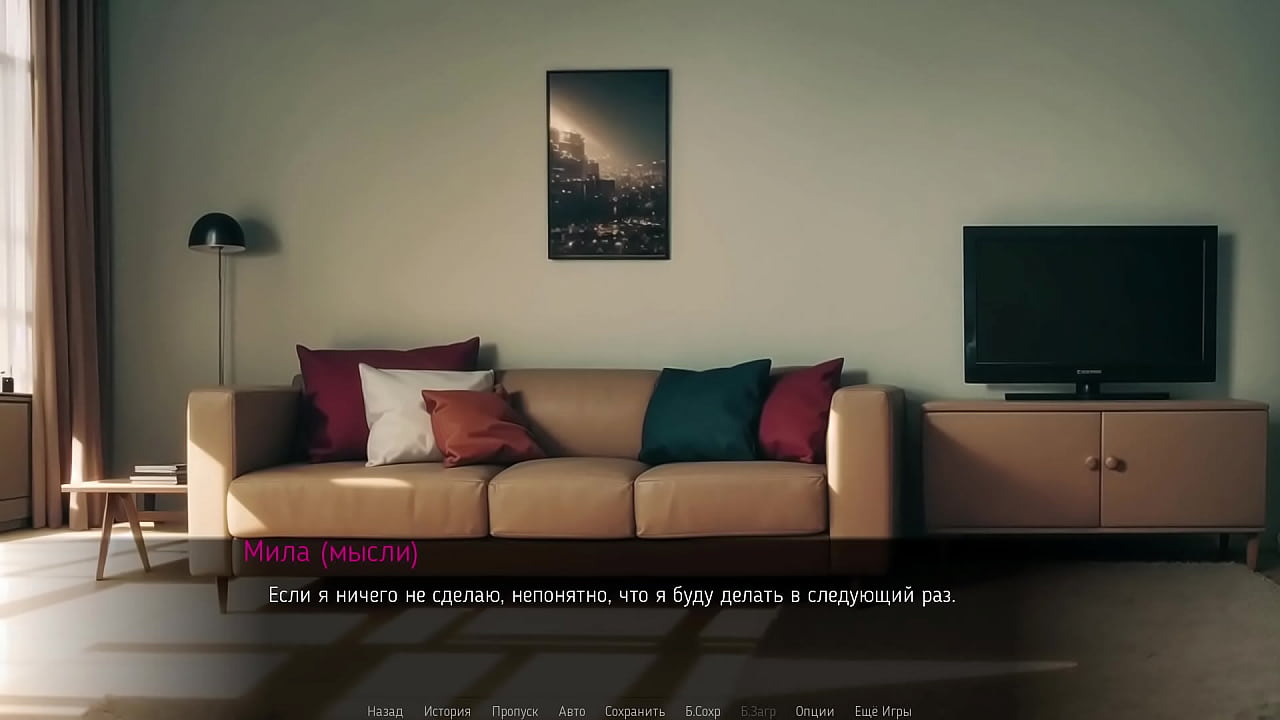 Проходження гри - Міла ШІ, Частина 2