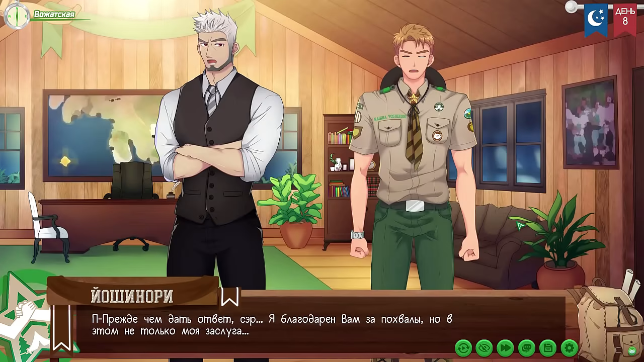 Игра: Лагерь Друзей путь 2, эпизод 3 - Стирка от Тайги (русская озвучка)