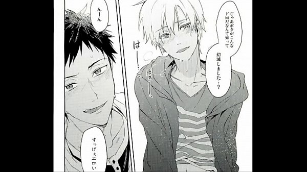 BL同人 青峰&times;黒子　黒子のバスケ　思わせぶりなサングリア