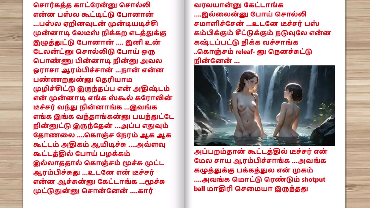 Tamil Sex Story - Sex with Dream Girl Nagma