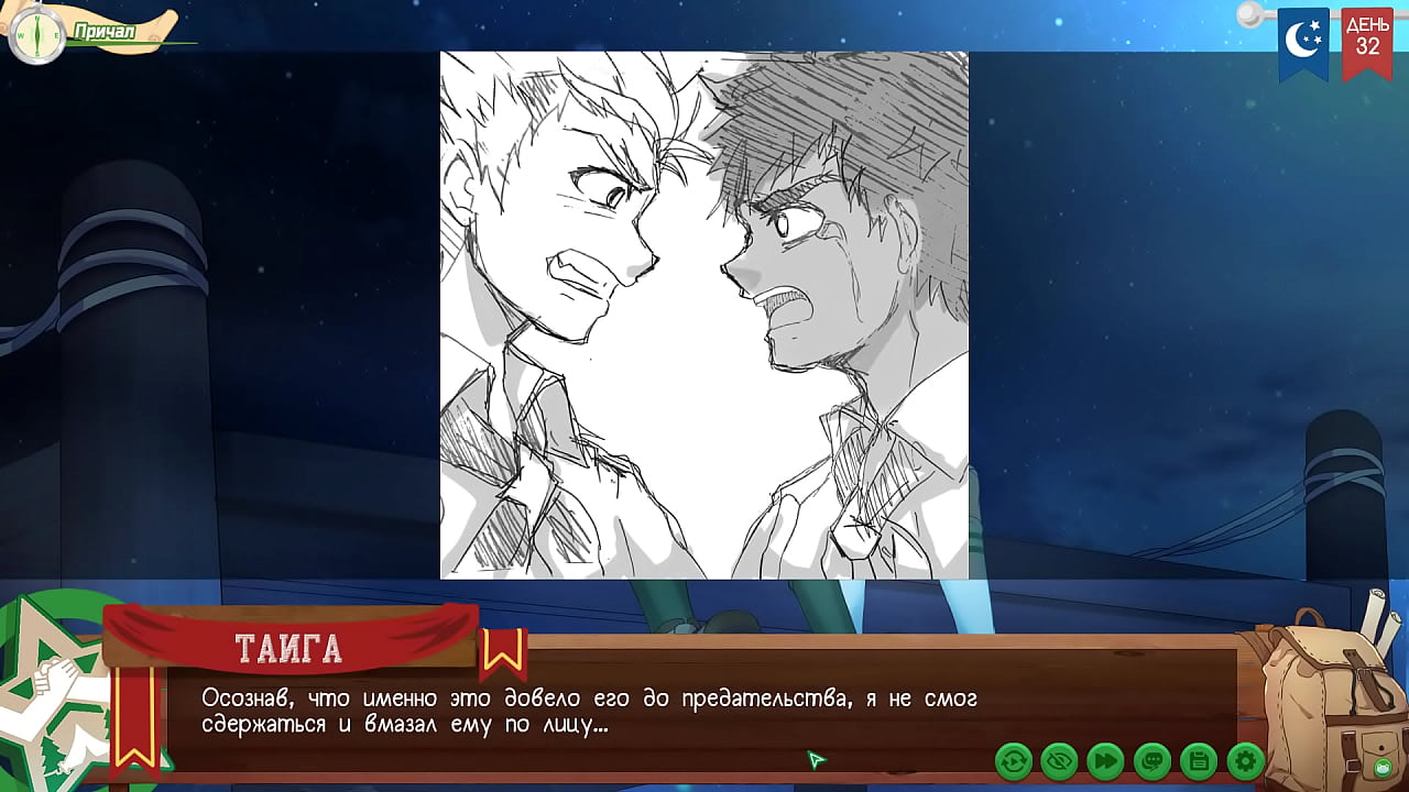 Игра: Лагерь друзей, Путь 2, Серия 64 - Что нас ждёт дальше? (русская озвучка)