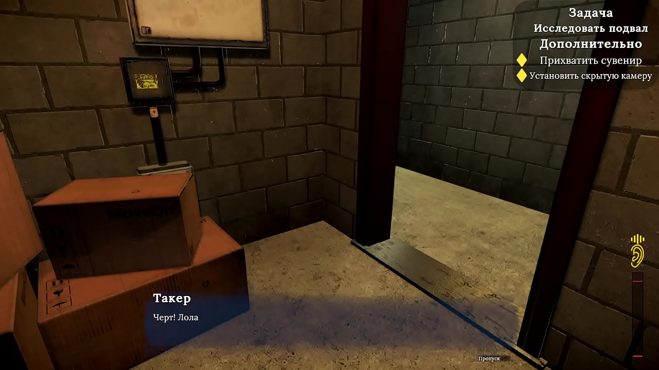 Проходження гри - Моя Сексуальна Сусідка, Частина 3