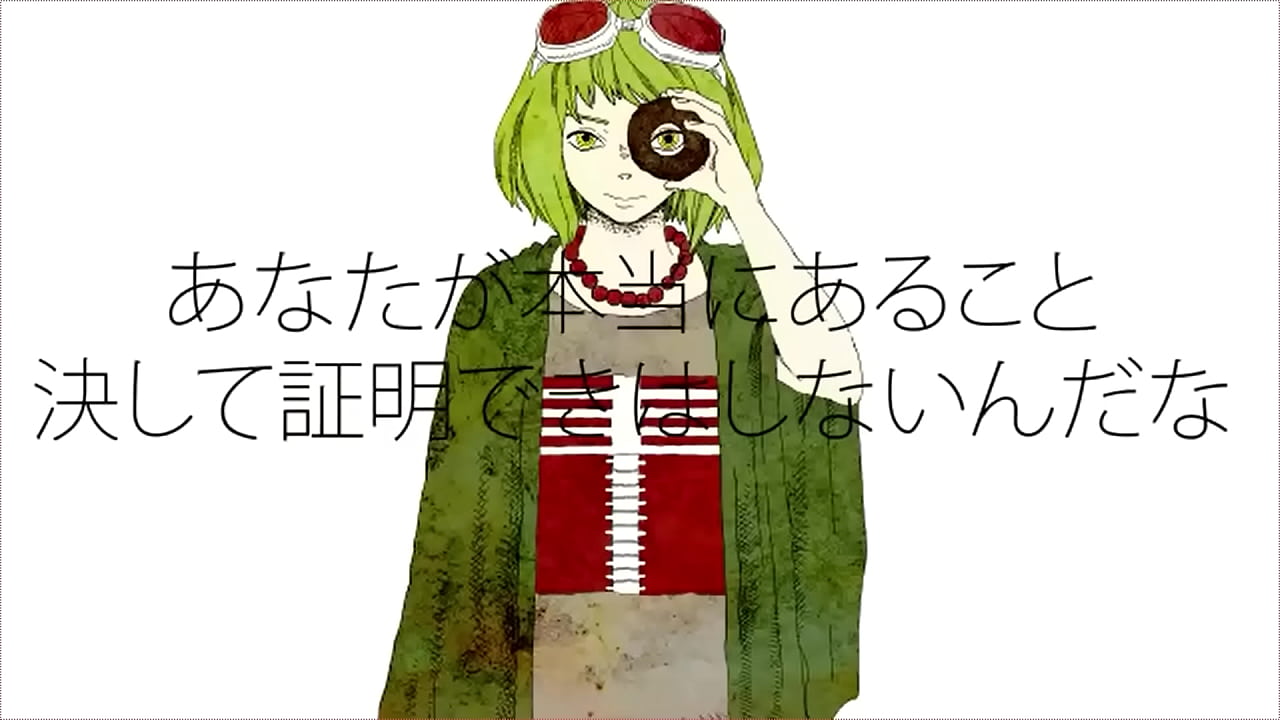 Cancion vocaliod creada por Hachi y cantada por Gumi -donut hole-  (es un temazo)