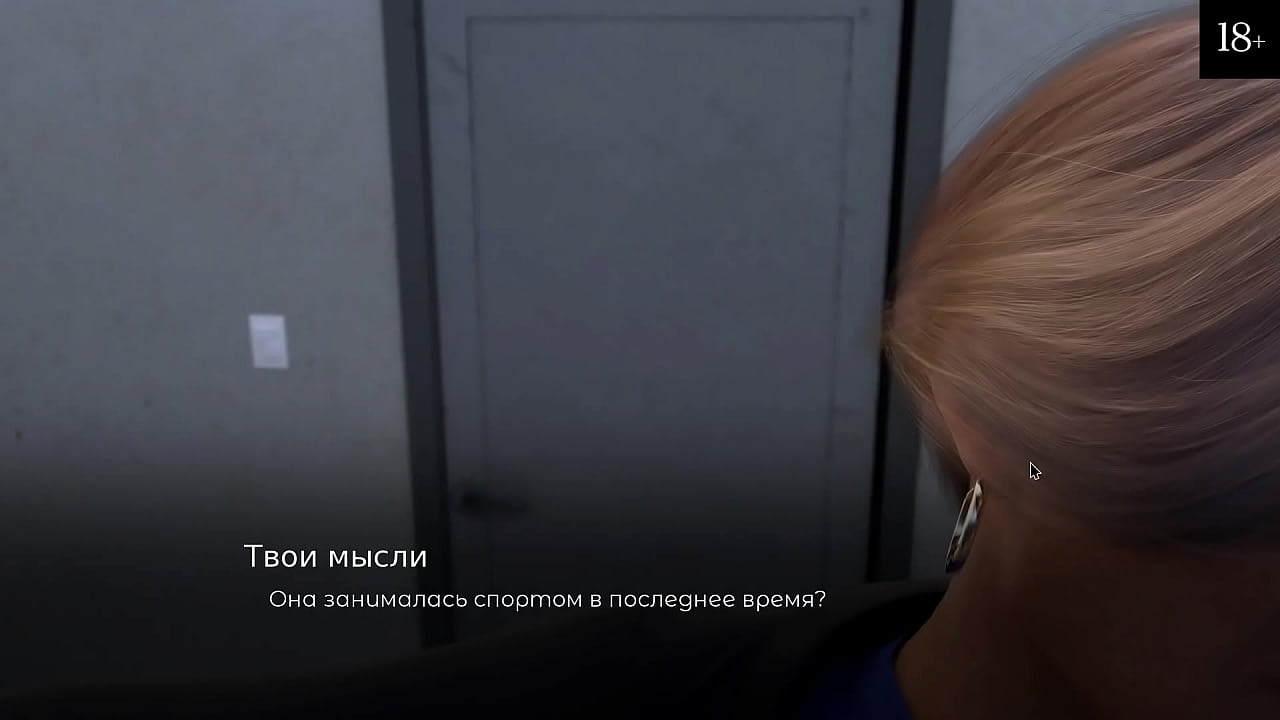 Прохождение игры - Обучение в Колледже, Часть 1