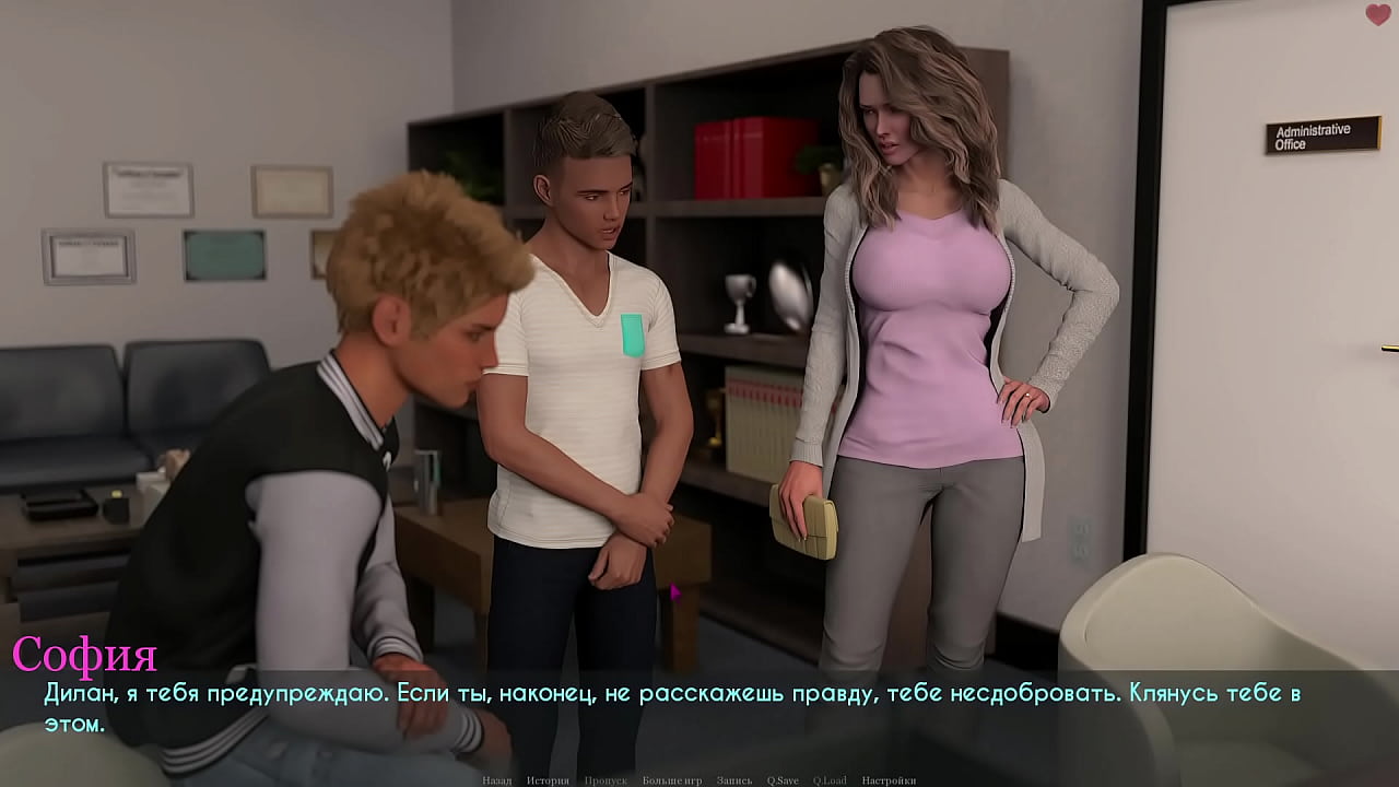 Прохождение игры - Похоть и Страсть, часть 13