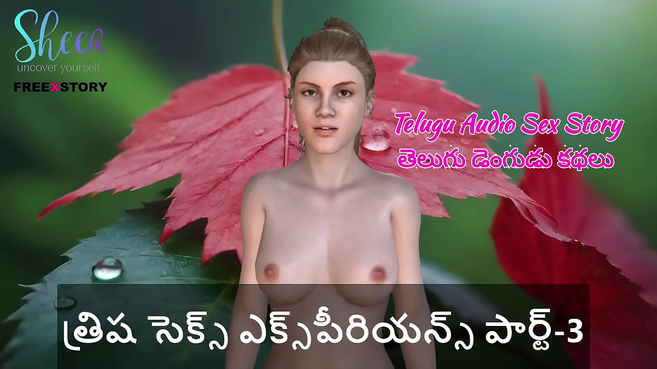 Telugu Audio Sex Story - Trisha`s Sex Experience Part-3