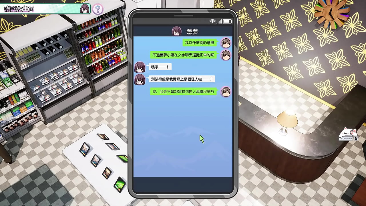 AV导演生活 第1集PART2