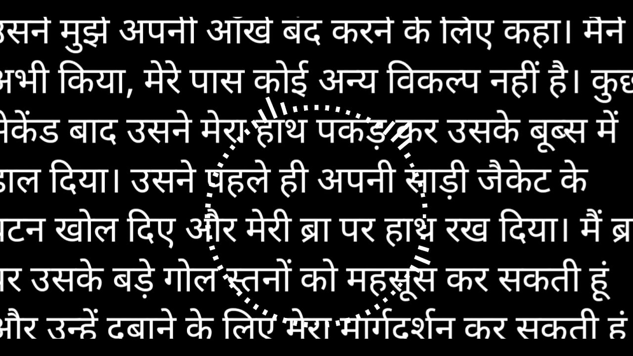 Audio story in Hindi she grabbed my hand and put it in his boobs.