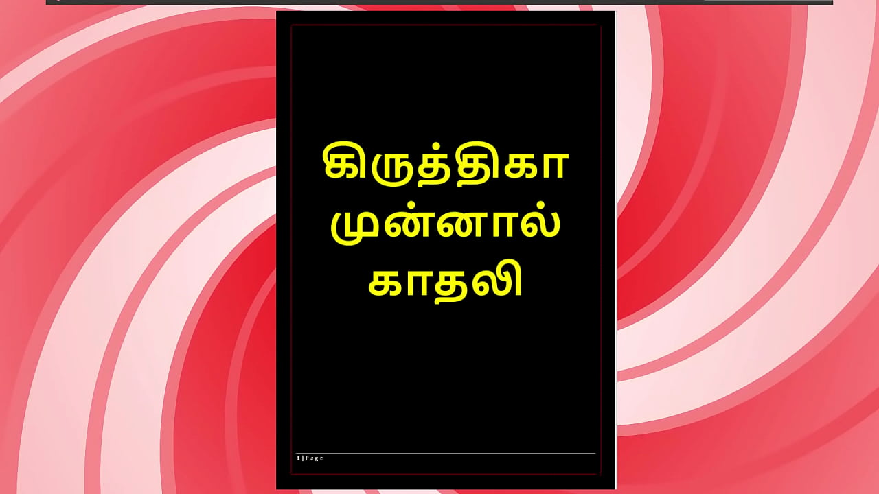Sex with My Ex-Girlfriend Krithika - A Tamil Audio Sex Story