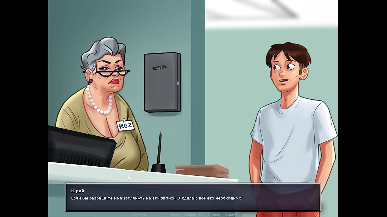 Прохождение игры &mdash; Летняя Сага, часть 10