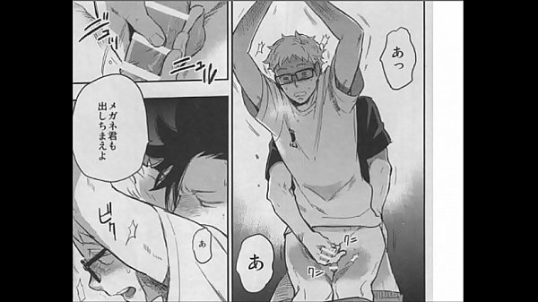 黒尾&times;月島 ハイキュー!! ご機嫌いかが？メガネ君