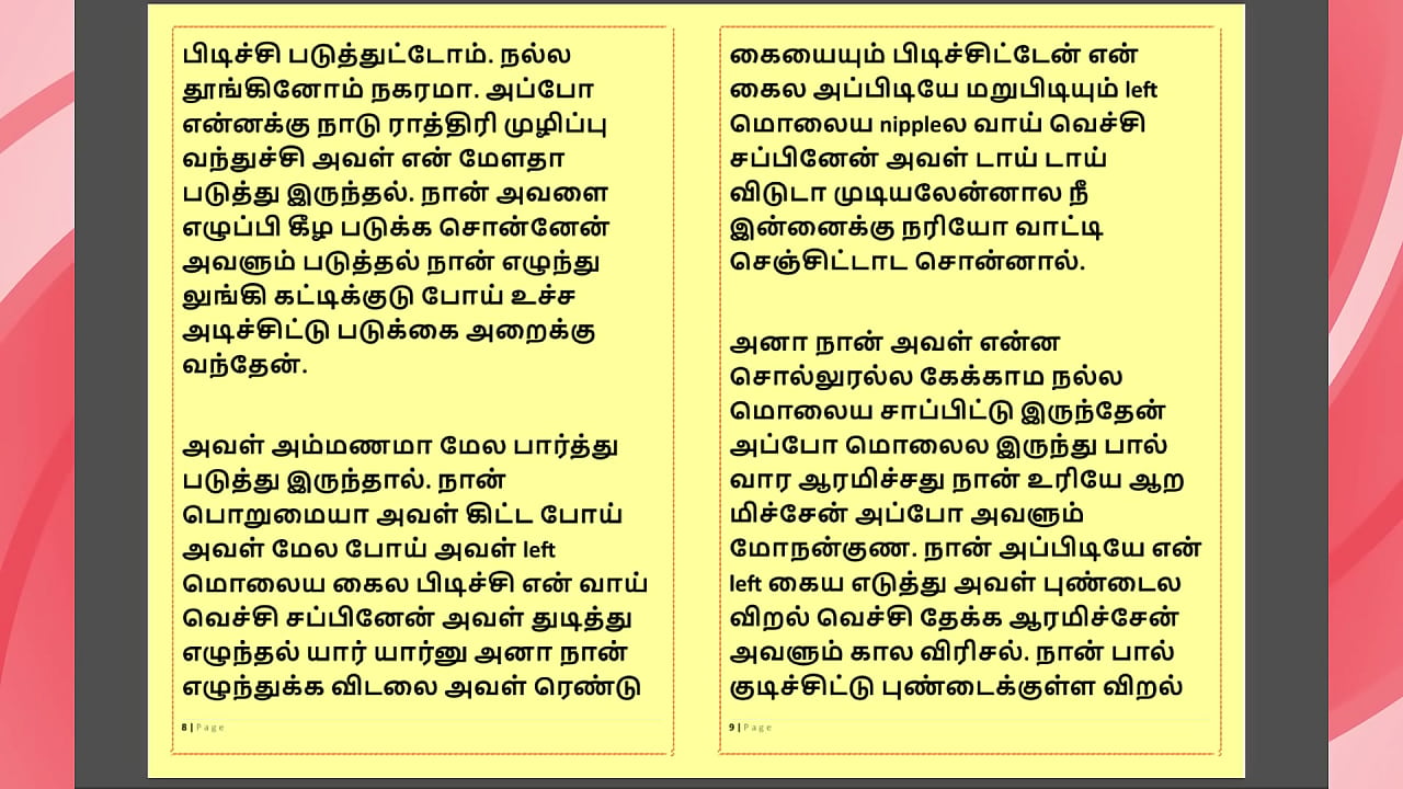 Tamil Kama Kathai: Sex with the Woman Who Showed Me the Way - Part 7 - A Tamil Sex Story