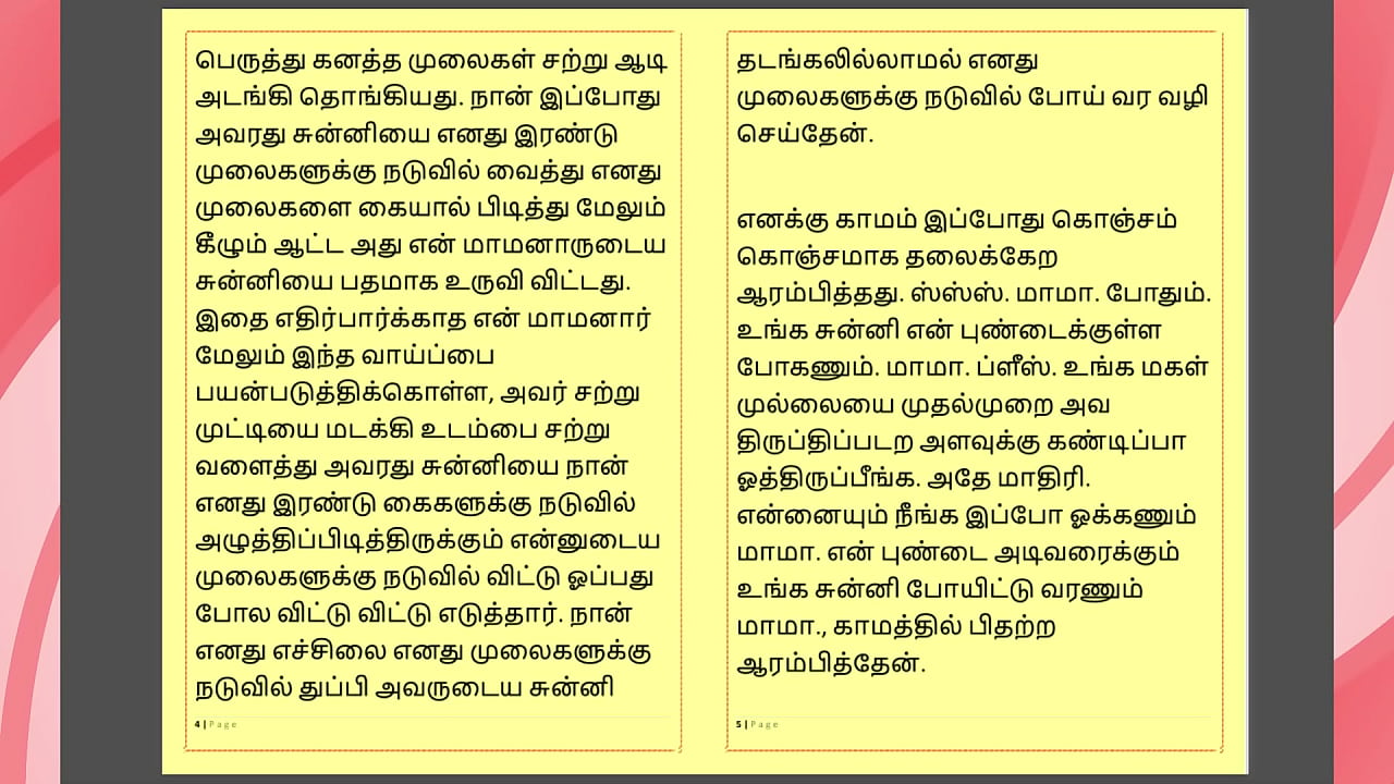 Tamil Kama Kathai - Maamanaar 20 - Tamil Sex Story