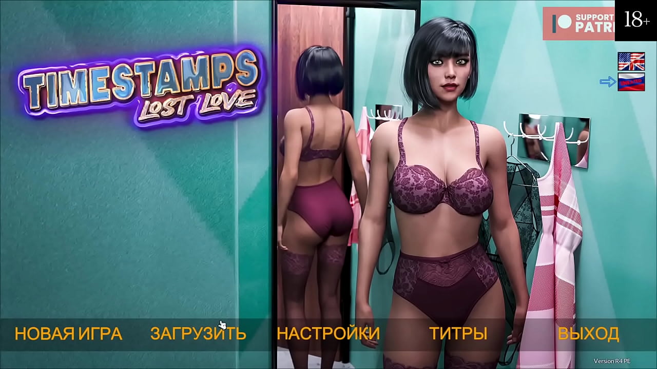 Прохождение игры - Временные метки: Потерянная Любовь, Часть 8