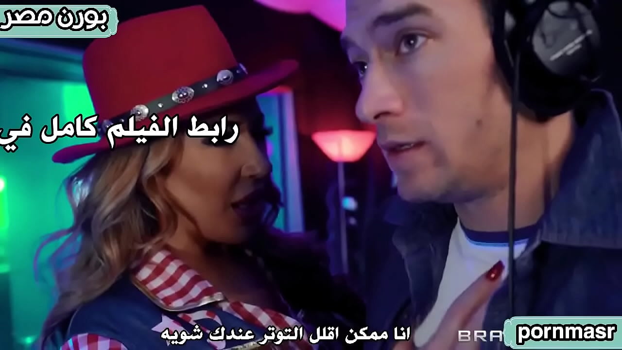 الفيلم كامل في التعليقات