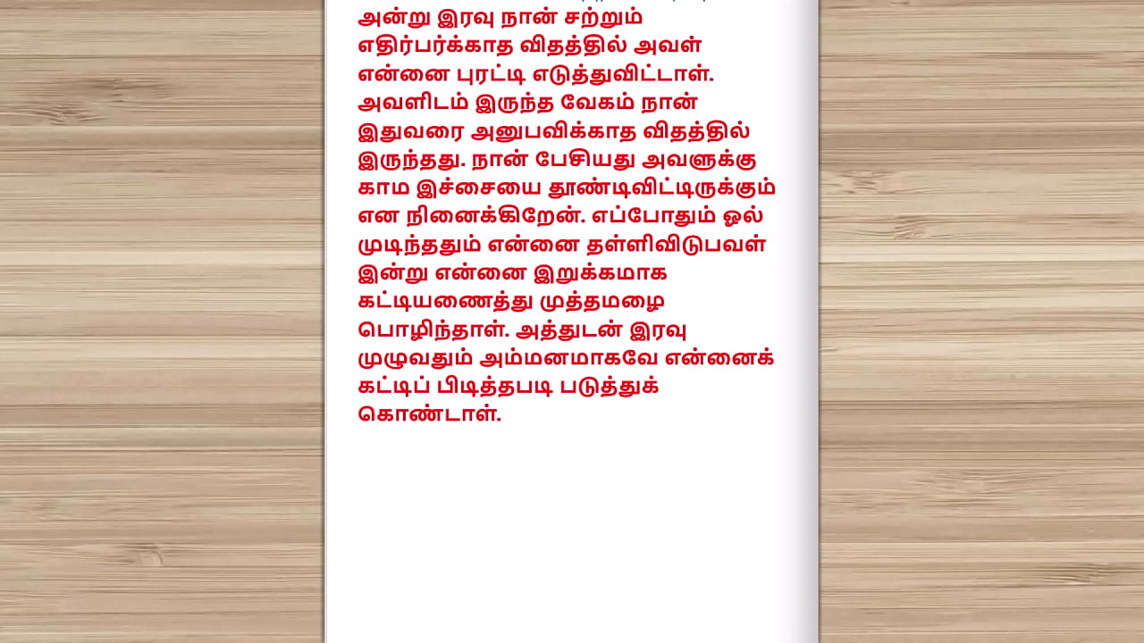 Tamil Sex Story - Sex with Newly married neighbor girl part 3