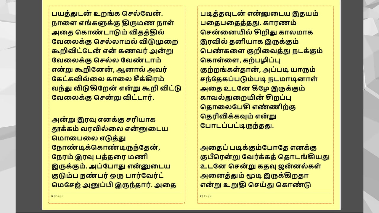 Tamil Kama Kathai - Tamil Audio Sex Story - Irutil Nadantha Thiruttu