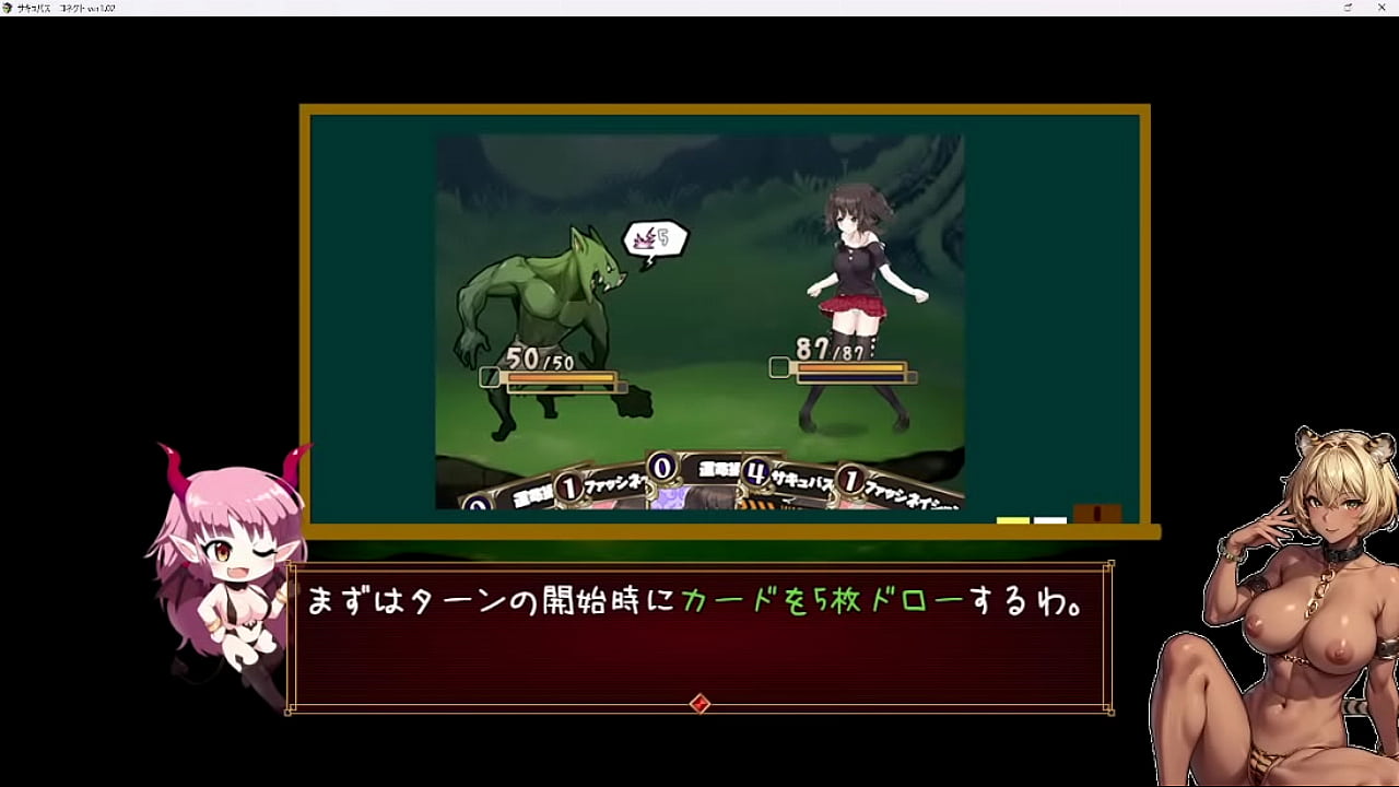 サキュバス・コネクト実況プレイ01