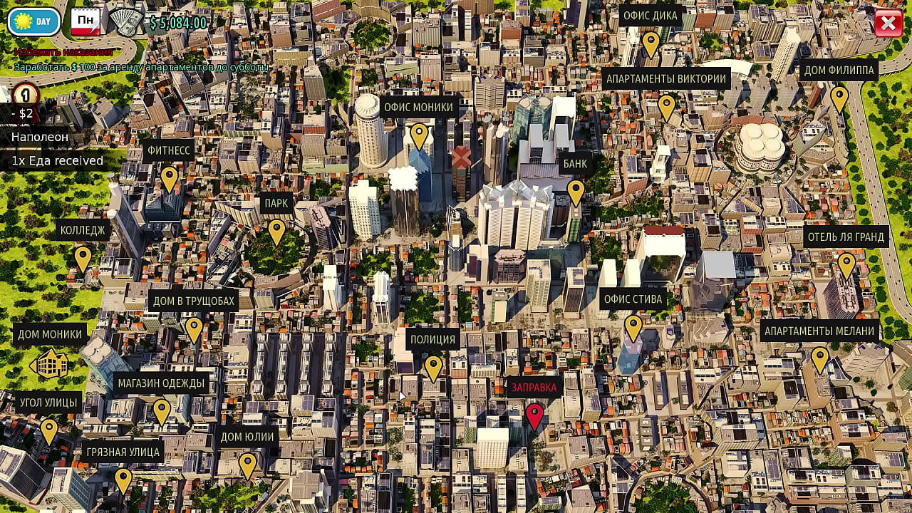 Проходження гри - Модний Бізнес, Епізод 3, Частина 11