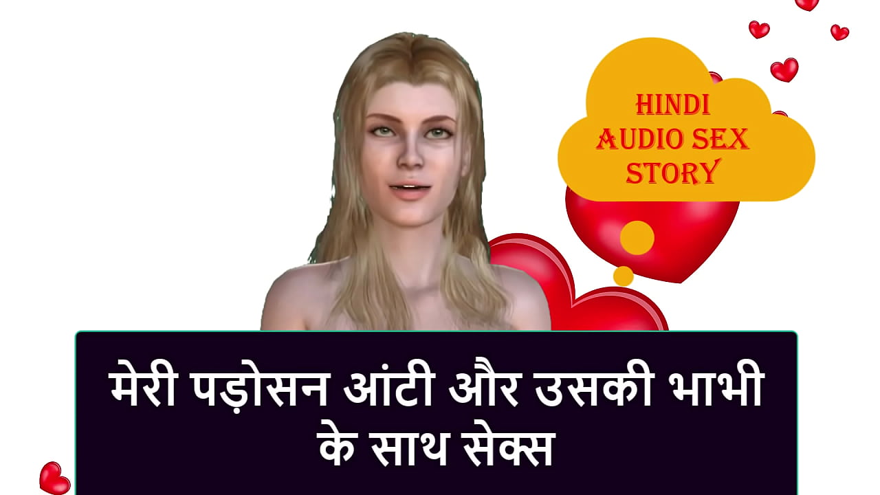 Hindi Audio Sex Story - Sex with my neighbor aunty