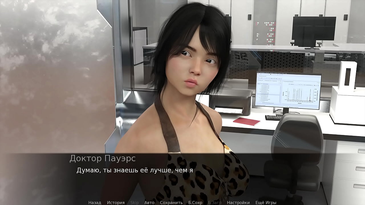 Проходження гри - Зої Ексгібіціоністка, Частина 3