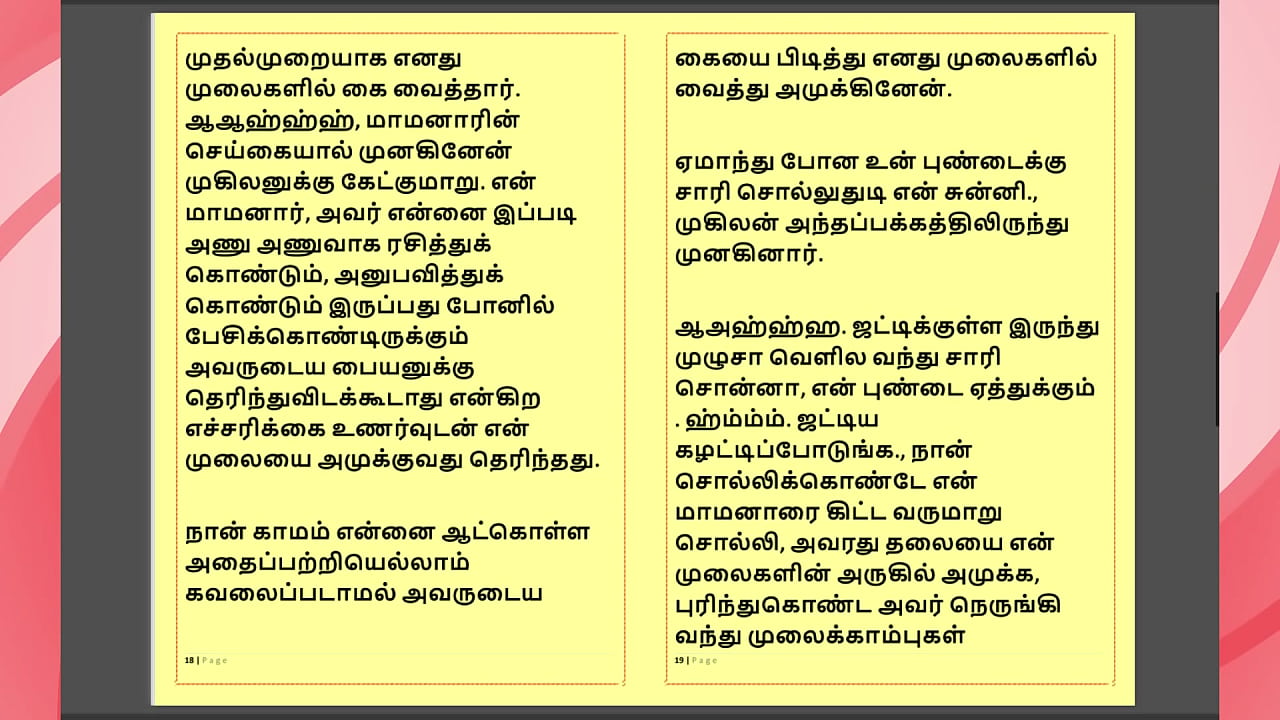 Tamil Kama Kathai - Maamanaar 9 - Tamil Sex Story