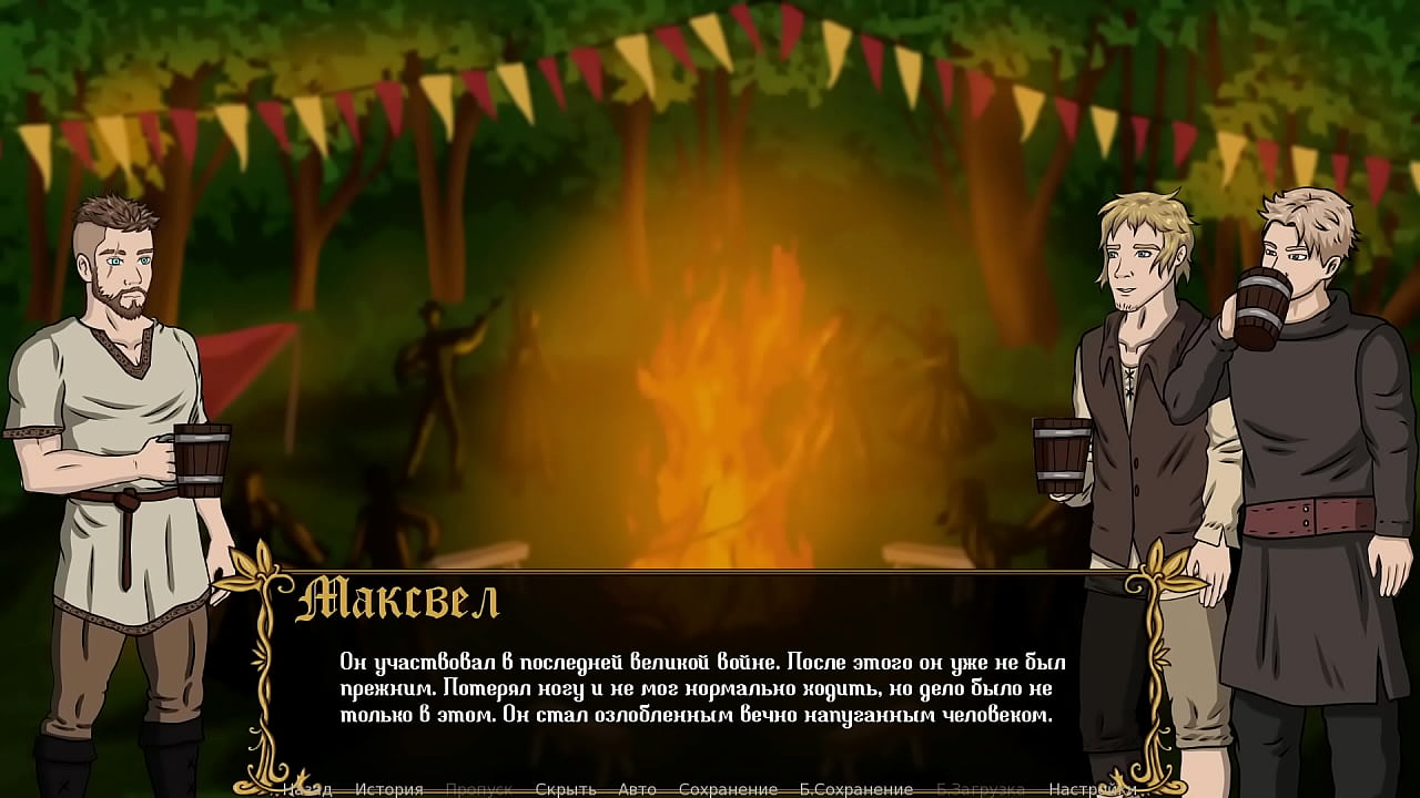 Проходження гри - Королівство Похоті, Частина 6