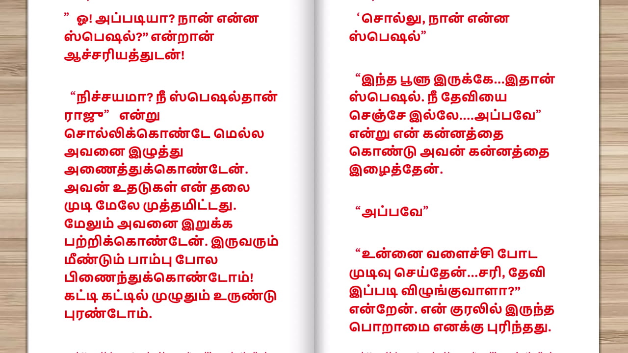 Tamil kama kathai - Tamil Sex Story - This is how I became keep of my building watchman part 5