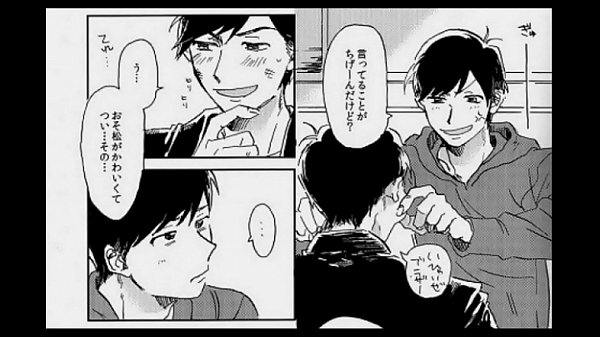 カラ松&times;おそ松　おそ松さん　Nonstop Exoress