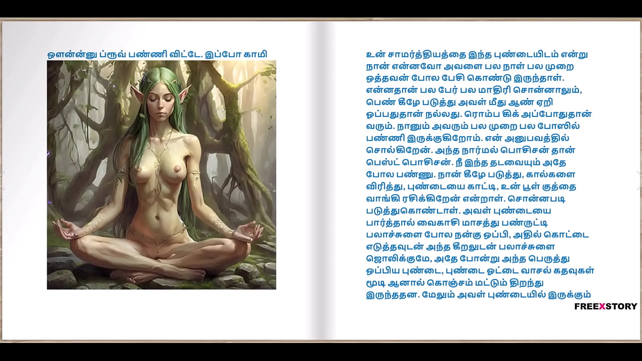 Tamil Audio Sex Story - Tamil Kama Kathai - Maadi veetu Manjula Anni