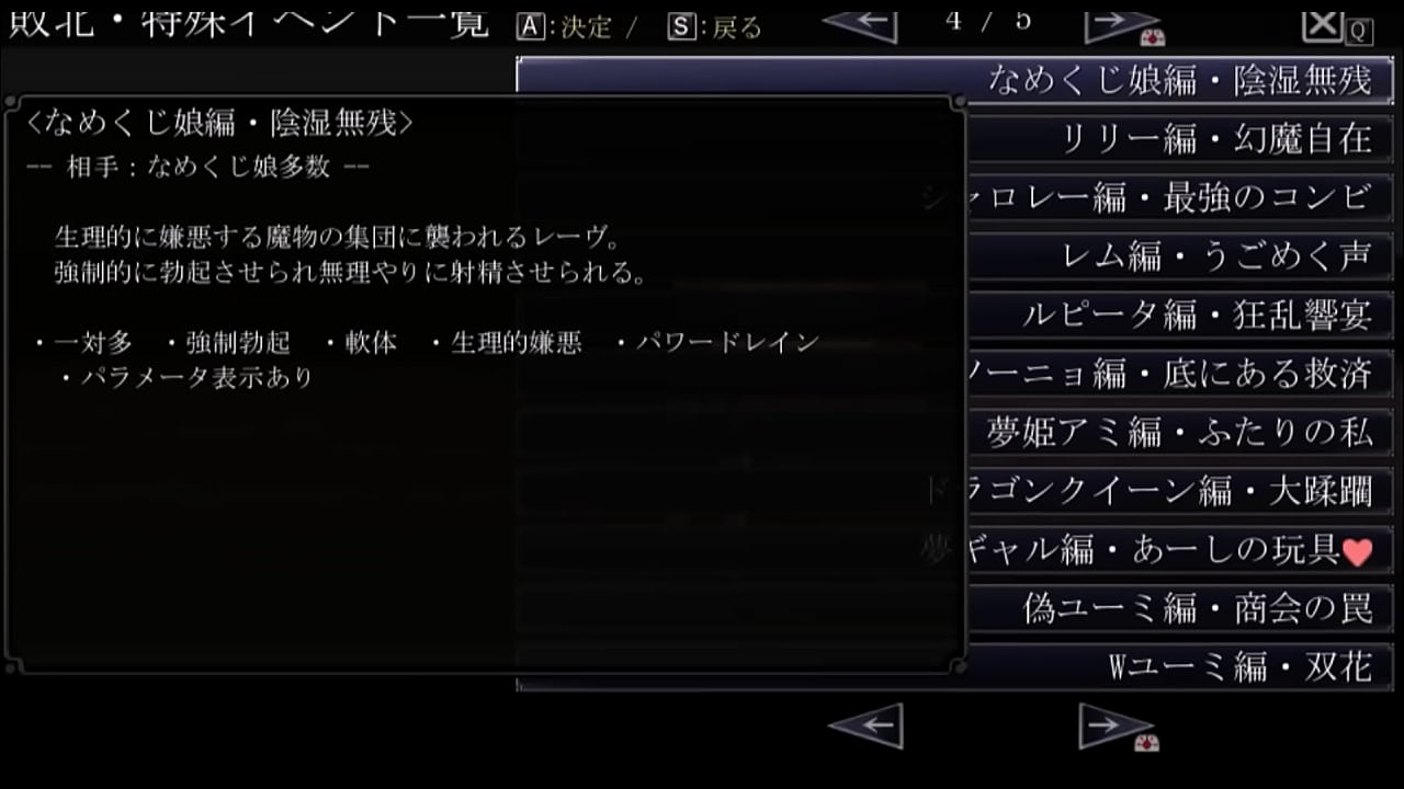 The Undead Who Awoke from a Dream [Japanese Version] Hentai Game Gallery 7