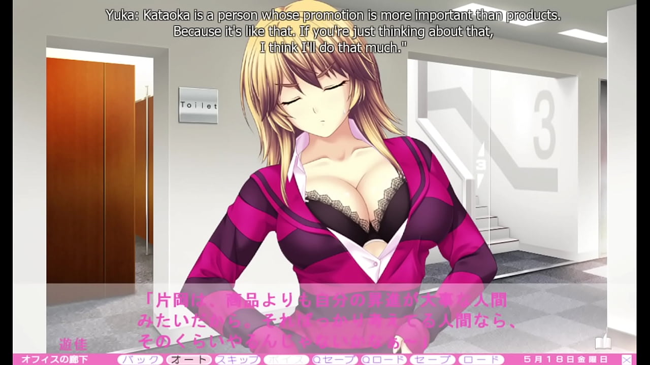 Erotica Yuuwaku - Part 8