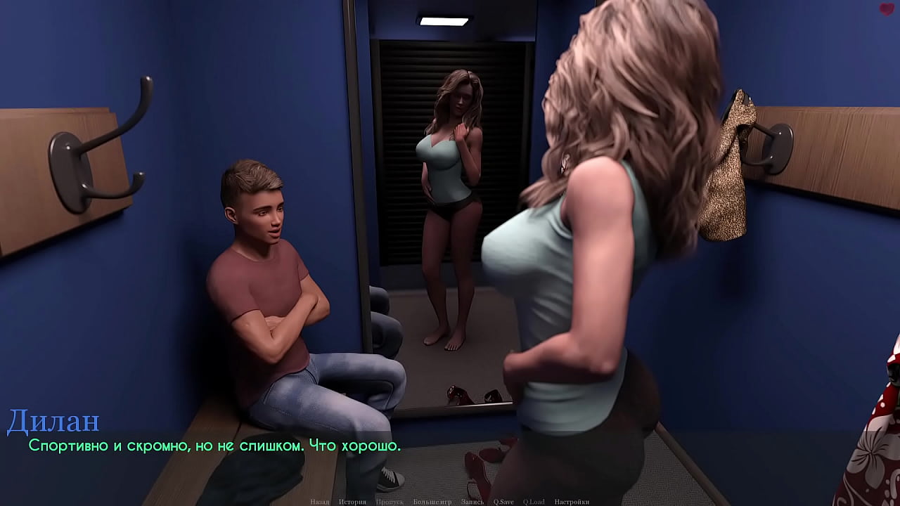 Проходження гри - Хіть та Пристрасть, Частина 17