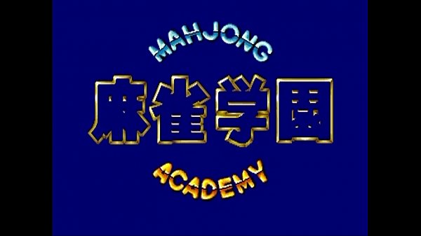 [Arcade] Mahjong Gakuen [1988]
