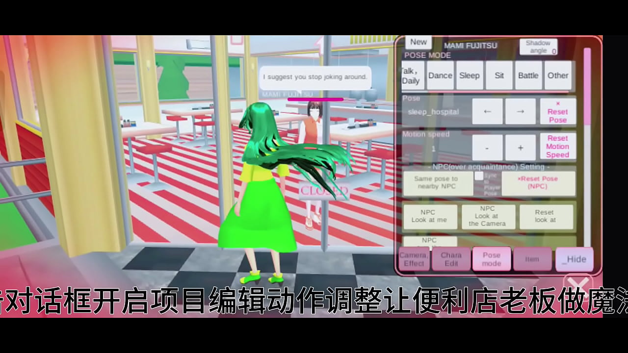 在樱花校园模拟器找到空气