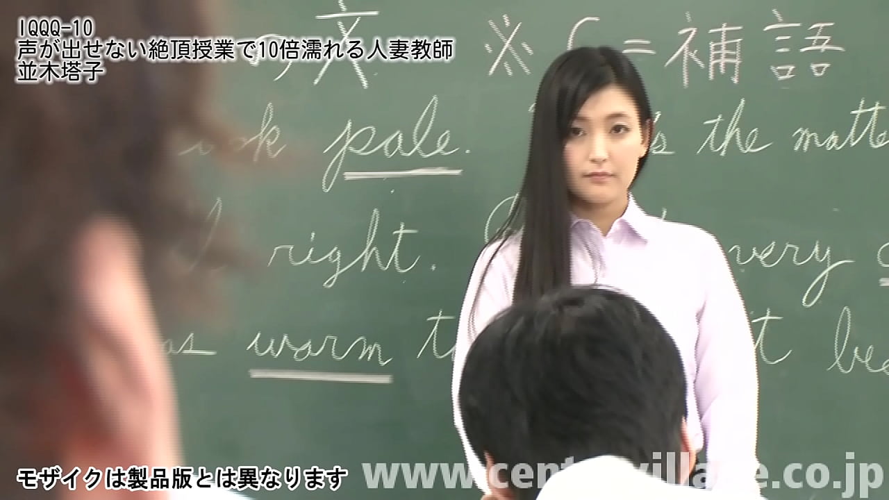 教え子の田中と男女の関係になってしまった塔子。2人だけの秘密。なんとしても漏れないようにしなければいけない。
