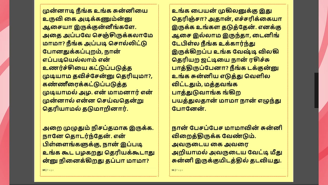 Tamil Kama Kathai - Maamanaar 7 - Tamil Sex Story