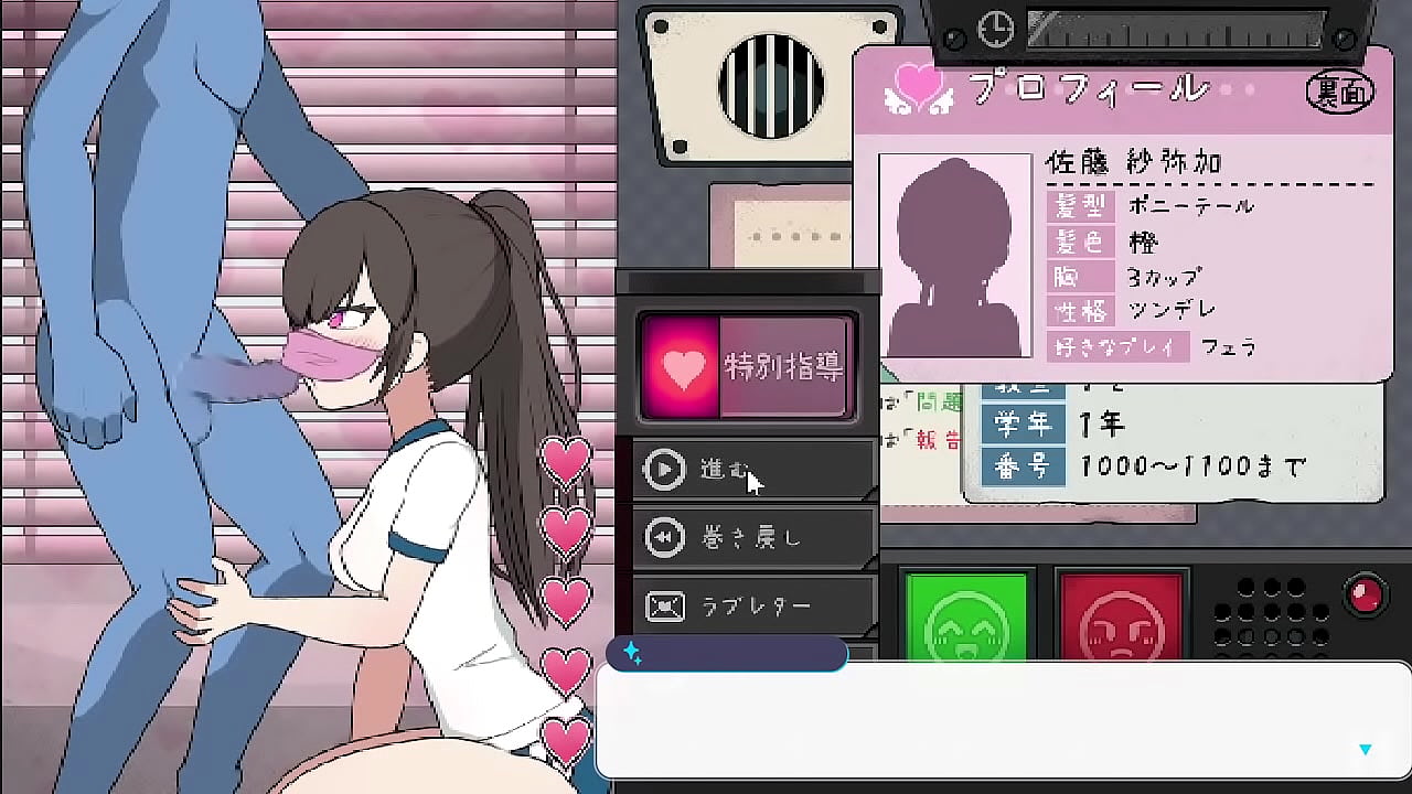 特別指導　ゲーム　性指導