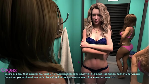 Прохождение игры - Похоть и Страсть, часть 11