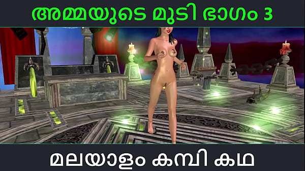 Malayalam kambi katha - Sex with stepmom part 3 - Malayalam Audio Sex Story