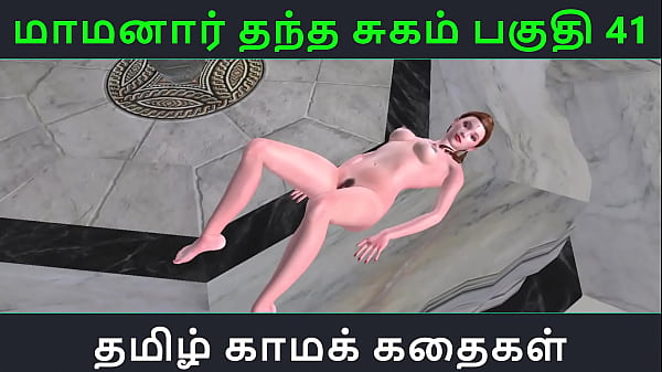 Tamil Audio Sex Story - Tamil Kama kathai - Maamanaar Thantha Sugam part - 41