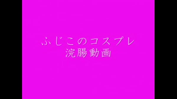 The Enema animation 4 of the Japanese cross-dressing Fujiko  &atilde;&euro;&euro;