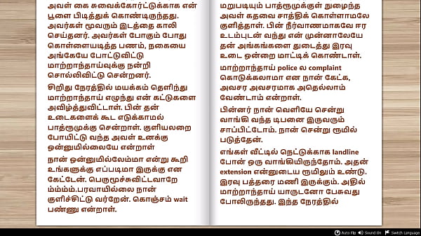 Tamil Audio Sex Story - Stepmother's Birthday Gift Part - 3