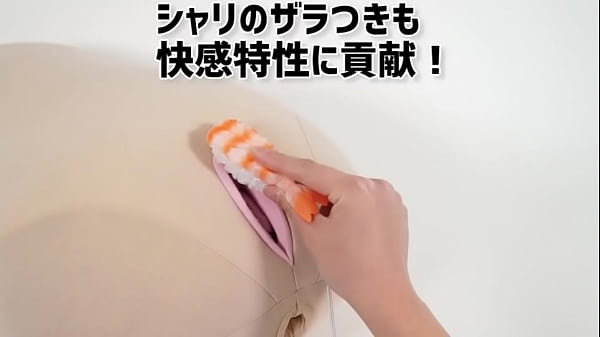 精巧に作られたお寿司の正体は、なんとローター！ブルブル震えるお寿司はどこかキュート