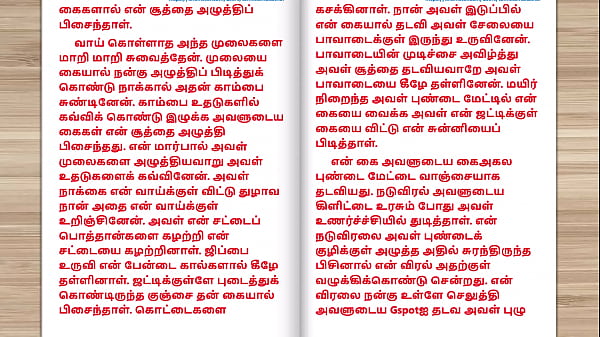 Tamil Sex Story - Sex with Newly married neighbor girl part 4 